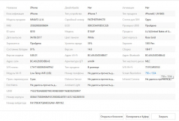 Материнська плата заблокована Apple iPhone 7 (icloud lock, 1660, 32gb) + сканер відбитку - фото 3