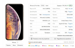 Материнская плата донор Apple iPhone 11 Pro Max (A2161) 256Gb + FaceID (icloud lock, дефектная) - фото 3