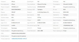 Материнская плата донор Apple iPhone 11 Pro Max (A2161) 256Gb + FaceID (icloud lock, дефектная) - фото 4