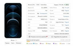 Материнская плата донор Apple iPhone 12 Pro (A2341) 128Gb + FaceID (icloud lock) - фото 2