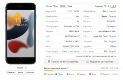 Материнська плата Apple iPhone 7 Plus (без айклауд, 128Гб) - фото 2