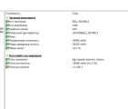 Thumb Battery G91J0 Wear 14.1