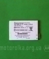 Батарея Motorola EB41 (Droid 4) - изображение 2