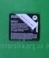 Батарея Motorola bp6x