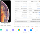 Материнская плата донор Apple iPhone XS Max icloud lock + face id датчик шлейф (256gb) - фото 2