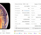 Материнская плата донор Apple iPhone 11 Pro Max (A2161) 256Gb + FaceID (icloud lock, дефектная) - фото 3